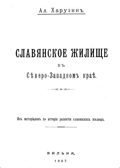 История фамилии Харузин