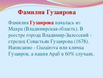 История фамилии Хома