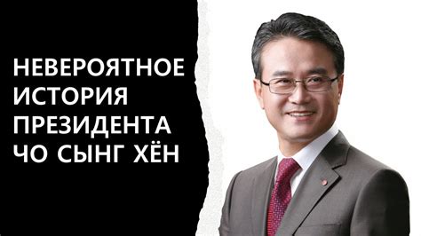 История фамилии Хён