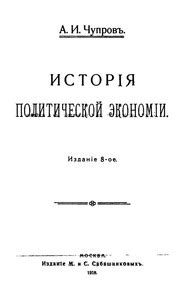 История фамилии Чупров