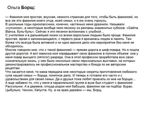 История фамилии Шулая