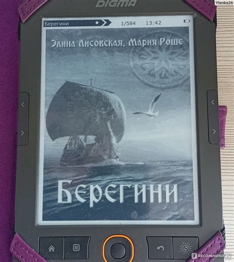 История фамилии Элина