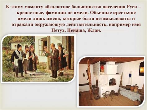 История фамилий в Канаде