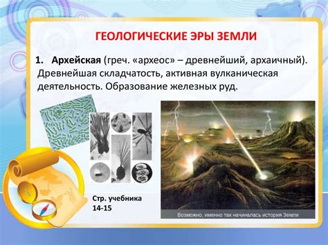 История формирования рельефа