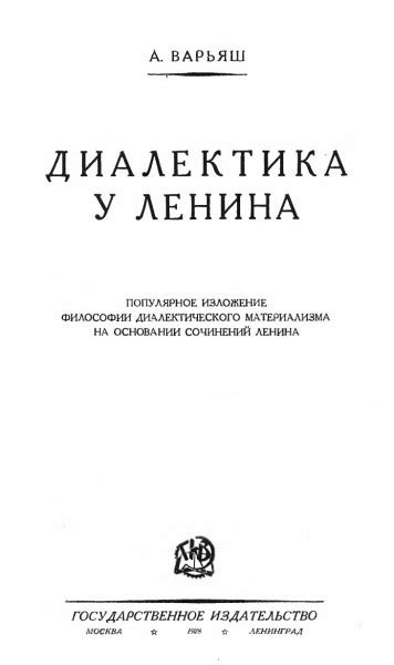 Источники исследования фамилии Варьяш