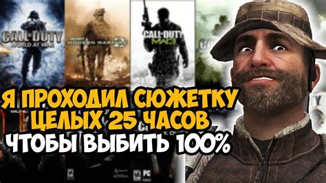 Итоги: какую Call of Duty выбрать для своего слабого ПК