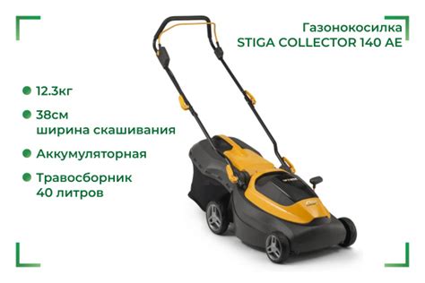 Итоги: правильный выбор для вашей газонокосилки Stiga