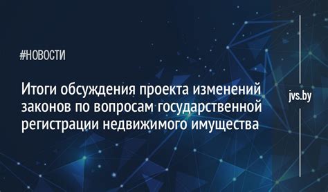 Итоги обсуждения