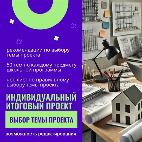 Итоговый выбор