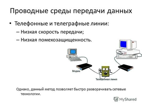 Кабельные сети: стабильность и скорость передачи данных