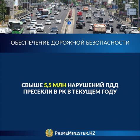 Казахстан: ориентация движения на дорогах