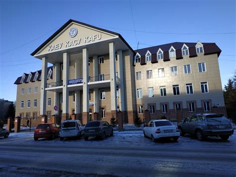 Казахстанско-Американский свободный университет