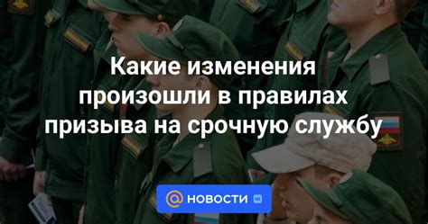 Какие изменения произошли в игре