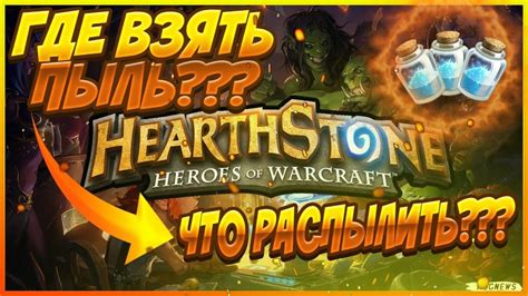 Какие карты распылять первыми