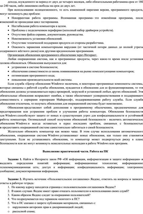 Какие проблемы могут возникнуть при использовании русификатора для Yakuza 0