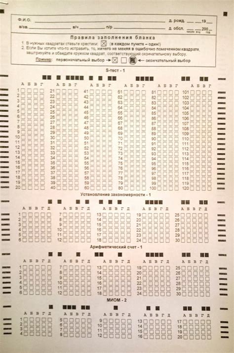 Какие психологические тесты могут быть использованы при поступлении на медсестру