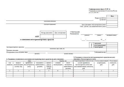 Какие расходы можно учесть при списании запчастей