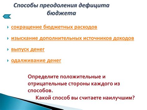 Какие тактики использовать для преодоления уровня