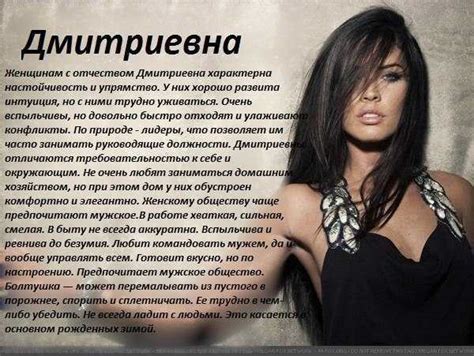 Каким образом выбрать идеальное женское имя к отчеству Дмитриевна