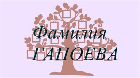 Какое значение несет фамилия Мухлынин