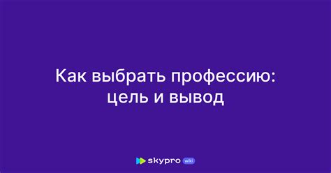 Какой выбрать: итоговый вывод