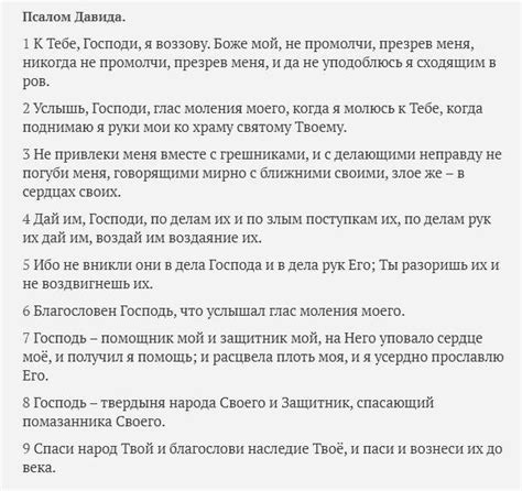 Какой псалом прочитать при финансовых трудностях: