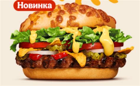 Какой соус к креветкам в Бургер Кинг выбрать для идеального сочетания вкусов