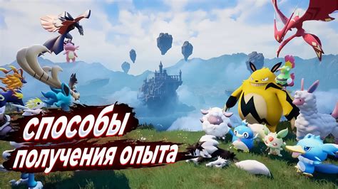 Как быстро поднять уровень своих Pokemon