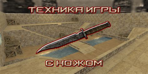 Как быстро убивать ножом в Варфейс: эффективные приемы и тактики