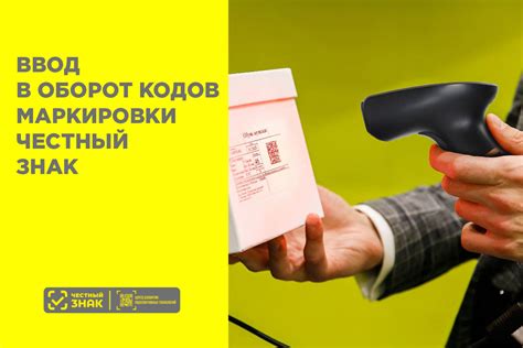 Как ввести коды
