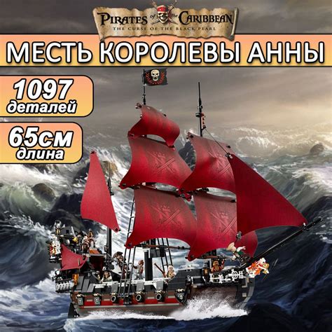 Как вводить коды в Лего пираты карибского моря