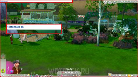Как вводить коды для игры Симс