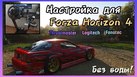 Как включить фары в игре Forza Horizon 4