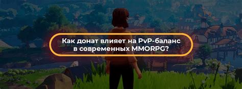 Как влияет Sacred на баланс игры