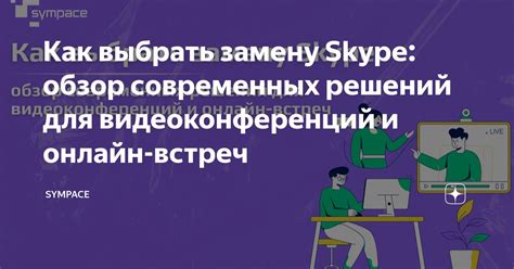 Как выбрать замену