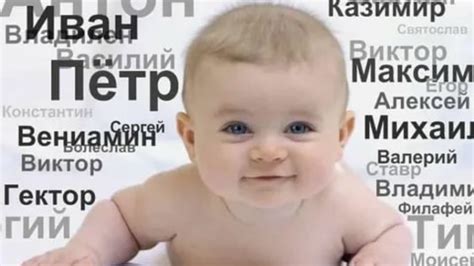 Как выбрать имя для мальчика с отчеством Владимирович