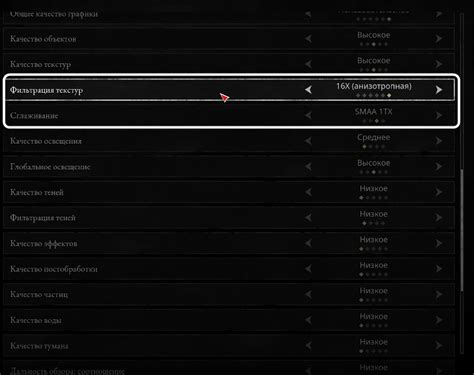 Как выбрать качество фильтрации текстур для слабых ПК