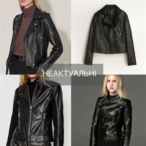 Как выбрать кожаную куртку Chantal Collection