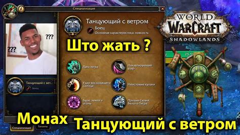 Как выбрать расу для монаха в WoW