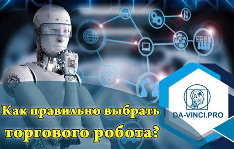 Как выбрать робота, который подходит вам