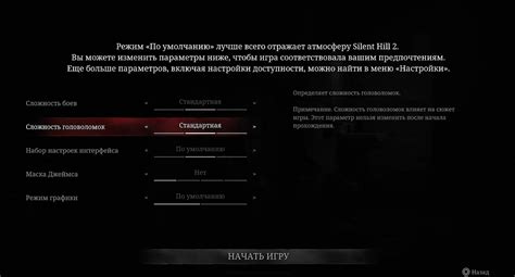 Как выбрать уровень сложности в игре Vampyr: советы