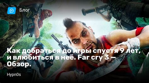 Как добраться до острова Far Cry 3 и что там увидеть