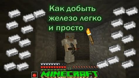 Как добыть железо в скайблок