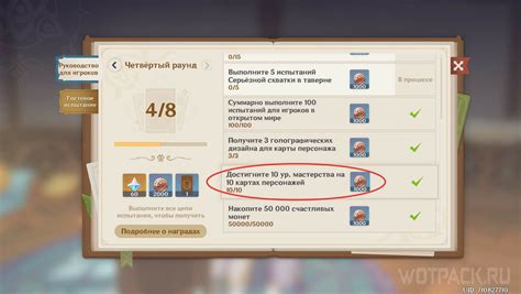 Как достигнуть нужного уровня