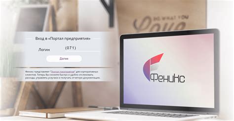 Как зайти в личный кабинет Феникс с телефона: пошаговая инструкция