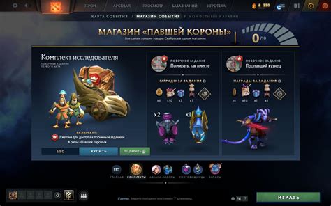 Как запаковать набор в Дота 2