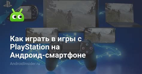 Как играть в Готику на Андроид