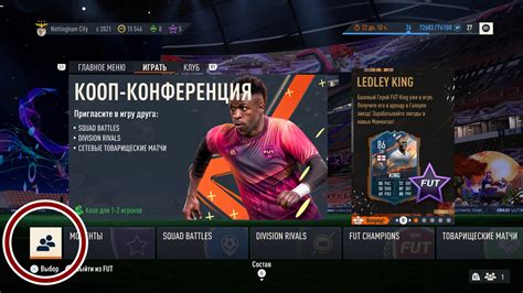 Как играть в кооперативном режиме