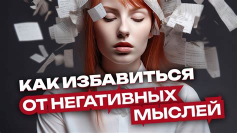 Как избавиться от негативных последствий переворачивания