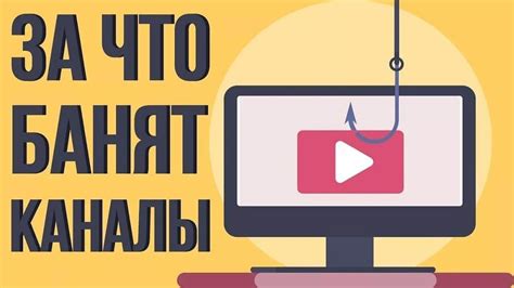 Как избежать бана и сохранить свой аккаунт